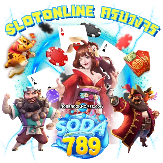 soda789